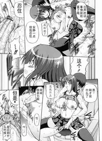 [KOJIROU!] Ayaka no Kyouyuu Seikatsu [Chinese] [天月NTR汉化組]