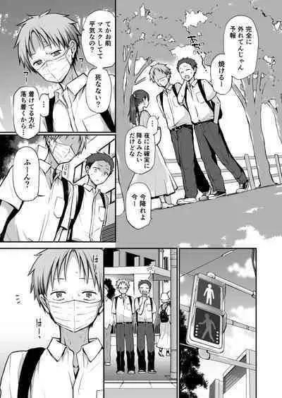 Ganjigaramena ojōsama no sei shori kareshi ni natta hanashi. Dainiwa