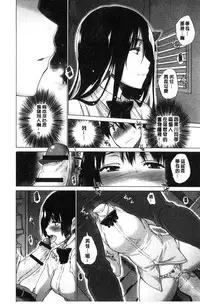 [Miyano Kintarou] Hishoujo List - The Non-Virgin List  | 非處女的名單 [Chinese]