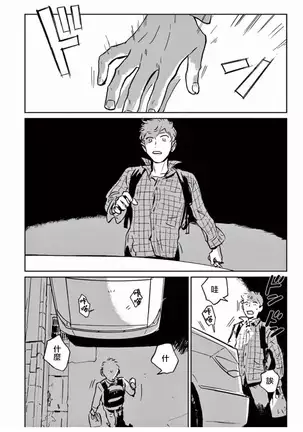 My Little Inferno | 我的灾难时光 1-3