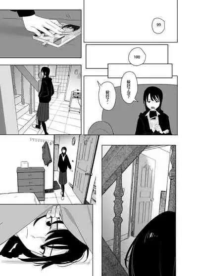 噁心色鬼！