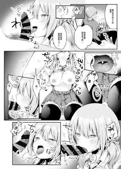 [Nokishiki-BOX (Kishikino)] Netoge de Shiriatta Suki na Ko no, Bitch na Onna Tomodachi ni Gal NTR sareru Hanashi | 在網路遊戲裡認識的喜歡的人被碧池朋友給逆NTR了 [Chinese] [Digital]
