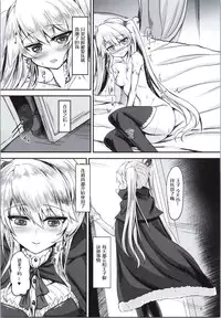 (Sarani Wareru no desu... Ouji) [Soronosanchi (sorono)] Sybilla100+(Plus) (Sennen Sensou Aigis) [Chinese] [黑锅汉化组]