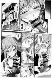 [Miyabi] Otomehime | 美少女公主 [Chinese]
