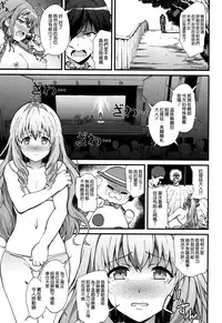 (C87) [EXTENDED PART (YOSHIKI)] Kaimaku Yoru no Theme Park (Hiru) (Amagi Brilliant Park) [Chinese] [空気系☆漢化]