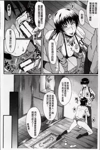 [SINK] Kimi ga Shiranai Mama no Koubi | 你不知道的媽媽的交尾 [Chinese]
