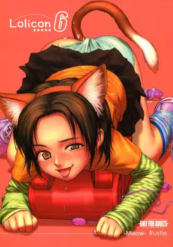 (SC28) [Mieow (Rustle)] Lolicon..... 2