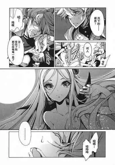 英雄*戦姫 - The World Conquest 第1巻