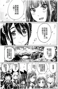 [MARUTA] Shoujo wa Irozuku Yuri ni  Koi o Suru |  少女們色慾的百合之戀進行中 [Chinese]