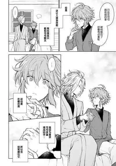 Renkinjutsushi to Ao no Tomoshibi | 炼金术师与青蓝之灯