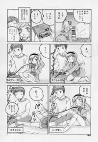 [Wanyanaguda] Nichiyoubi wa Oniichan Youbi