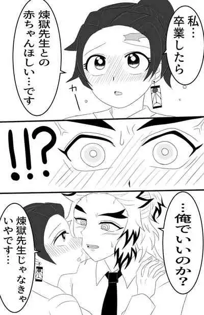 (Yamari mi)] Brick ♀ Twilog (Kimetsu no Yaiba)