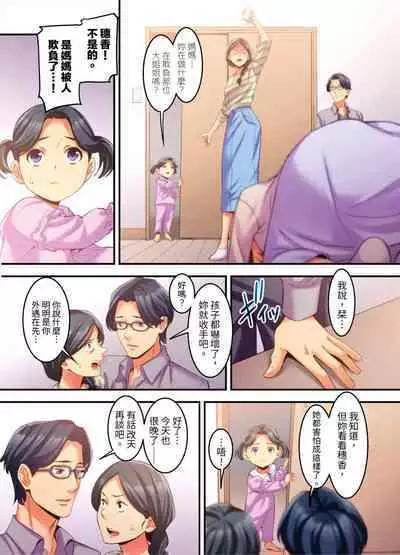 [Kageoi] Adultery Victims Association ~ We Are Here to Take Your Revenge. | ｢外遇受害者互助會」~我會替你報復外遇的他。Ch.1-6End  [Chinese]