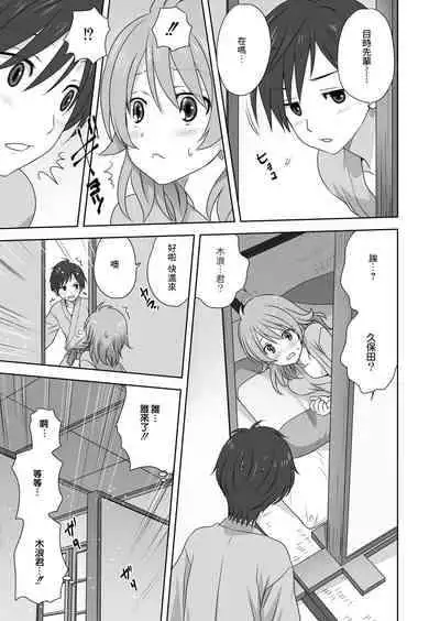 [Mitarashi Kousei] H na Broken Heart | H色情的失戀 (COMIC Reboot Vol. 06) [Chinese] [Digital]