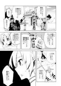 (Futaket 6) [Amakasas, dicca (psohatten, Sumietsu Dicca)] Korizu ni Josou Shounen da! Ute Ute! 2 (Fantasy Earth: Zero)