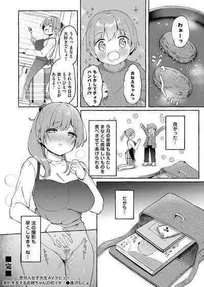 COMIC Magnum Vol. 143
