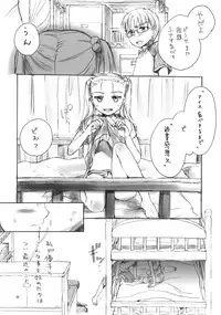 (C78) [Yowamidori (Saeki)] Natsuyasumi no Tomo