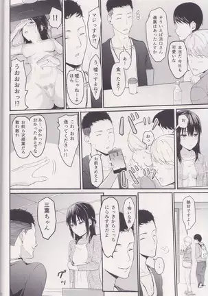 Mitsuha ～Netorare～ 総集編 I