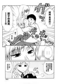[Aoki Kanji] Shima-Shima Setsuko-san (Sayonara, Oppai) [Chinese] [M-No-Tamashii×無毒漢化組×節子小姐PR協會]