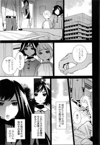 [Katsura Yoshihiro] Megane no Megami