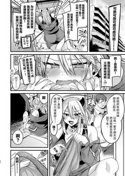 [Ririo Gatto (Kaenuco)] Miya-chan 1-nen Choukyou Jou [Chinese] [不咕鸟&紫苑联合汉化] [Digital]