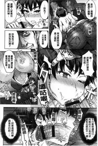 [Itou Eight] Retsujou Mixture | 劣情慾獸的混合體 [Chinese] [Digital]
