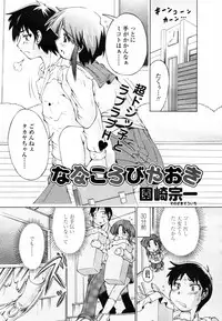 COMIC TENMA 2007-09