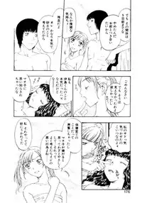 [Kobayashi Shounen] Ijiwaru na Watashi to Tsuki