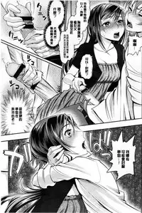 [Miyabi] Otomehime | 美少女公主 [Chinese]