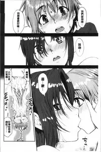 [Shin Fuzen] Shotagui Onee-chan Joshiryou [Chinese]