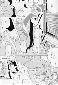 (C48) [Ryokan Hanamura (Various)] Karikizuki no Ma (Various)