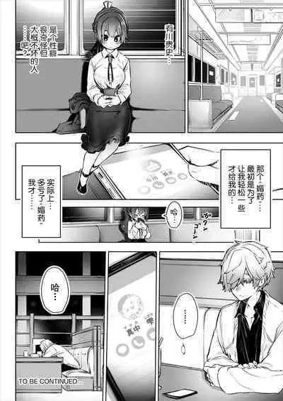 [Shimohara] Tokyo Black Box ~Do-S Kyoujyu no Nanjiken Report~ case.1-3 | 东京黑匣子 - 抖s教授的难案报告 1-3 [Chinese] [莉赛特汉化组]