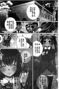 [Yuuki Tsumugi] Kanzen Ryoujoku Nisshi [Chinese]