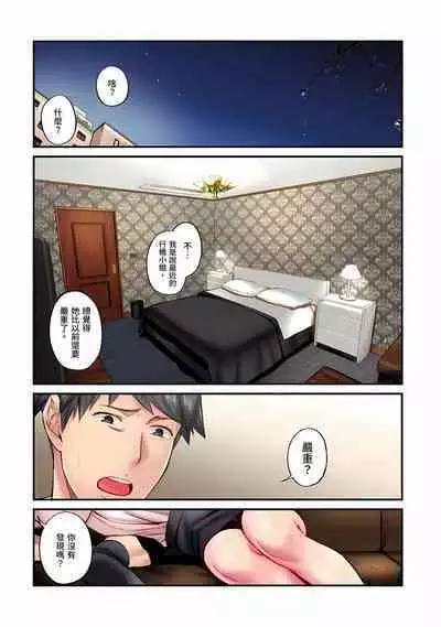 [Iburo.] Jimiko wa Igai ni Erokatta Ch. 1-26｜不起眼女孩其實意外地色氣滿滿 第1-26話 [Chinese]