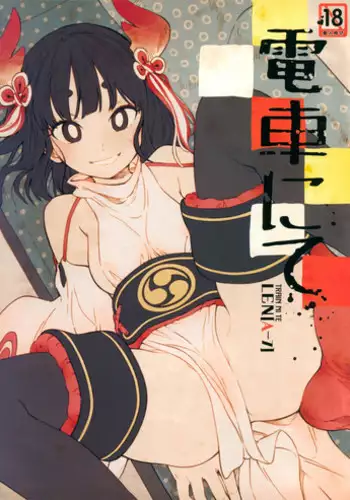 【COMITIA126】 不貞草本 公開