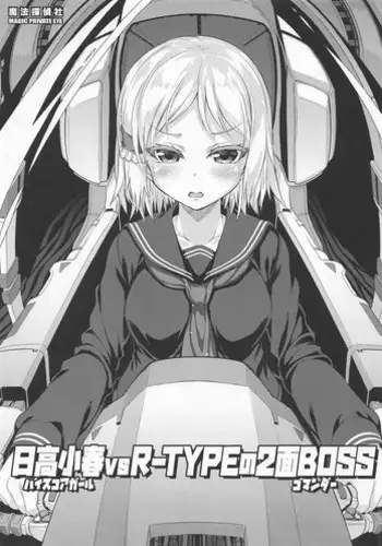 [Magic Private Eye (Mitsuki Mantarou)] Rough Rough Book Me May Edition (Hand Maid May)