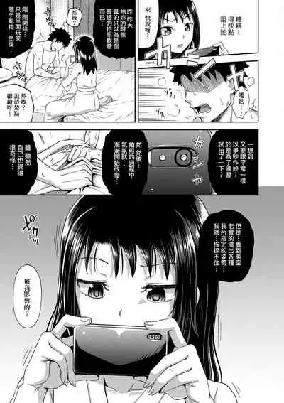 Yarashii Kibun ni Naru Appli Ane to Ore to Imouto to  | 心生遐想催眠暗示APP♡