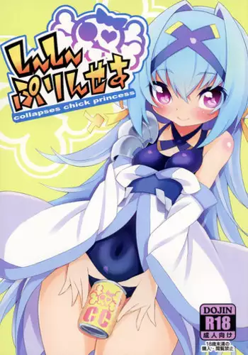 (C89) [PilotStar (Iso Nogi)] ANOTHER WORLD (Pokémon Omega Ruby and Alpha Sapphire)
