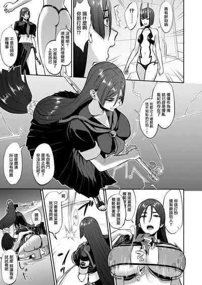 [Manmanya (Titiduki)] Hisoka Naru Gokinsei Koubousen | 秘密的禁止行為攻防戰 (Fate/Grand Order) [Digital] [Ongoing]