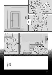 Mekko Rarekko Ge - 欺人者被欺者·下
