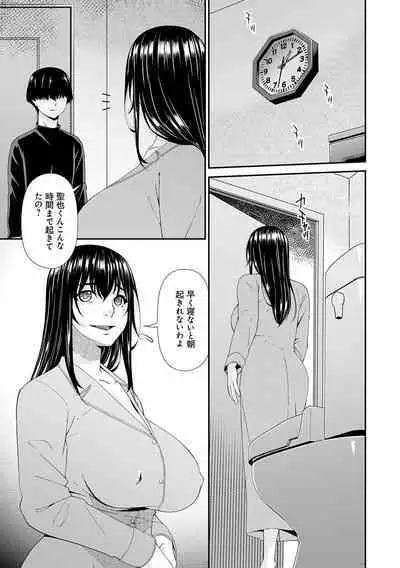 催淫家族【FANZA限定特典付き】