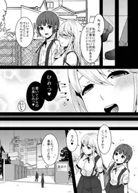 [dix-sept (Lucie)] Futanari-chan to Otokonoko [Digital]