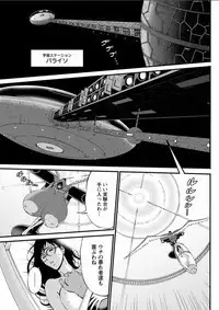 Seireki 2200 Nen no Ota