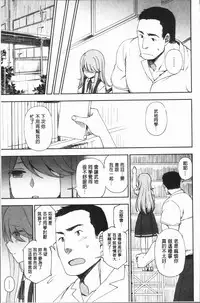 [Kumano Tooru] Anata to Dakara Shitaikoto  | 和你一起所以會想要做的事 [Chinese]