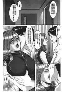 [Hoshino Ryuichi] Niku Joi Gifu ni Ochita Teishuku Bizuma | 肉女医 因公公而墮落貞淑美妻  [Chinese]