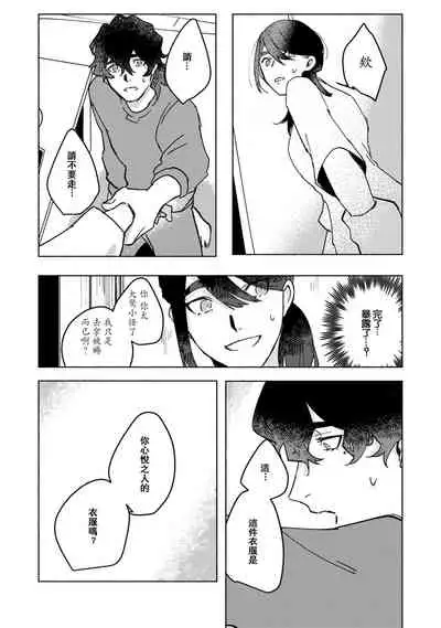 Ukiyotensei Kawatare Shinjyutan | 浮世轉生 薄暮情亡史  Ch.1-5