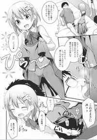(C86) [Rotary Engine (Kannazuki Motofumi)] Gochuumon wa Shitagi desu ka? (Gochuumon wa Usagi desu ka?)