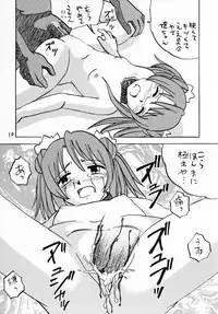 (C69) [Shin Nanka Tou (Various)] Negima! no Sukima! (Mahou Sensei Negima!)