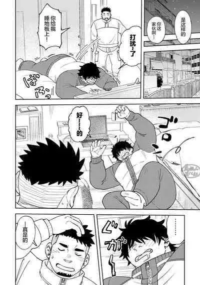 後輩くんは変わりたい
