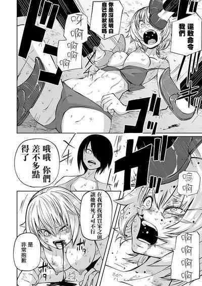 Kourin! Akuma Friends - Advent! Devil Friends  | 降臨！惡魔Friends